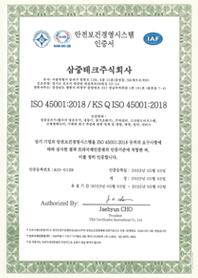 국제인증서 3
