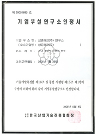 국내인증서 1