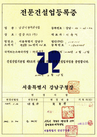 공사면허 3