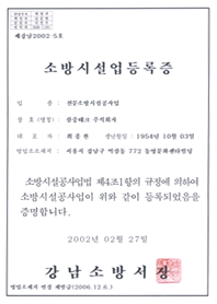 공사면허 5