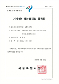 공사면허 7
