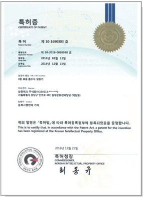 특허증
